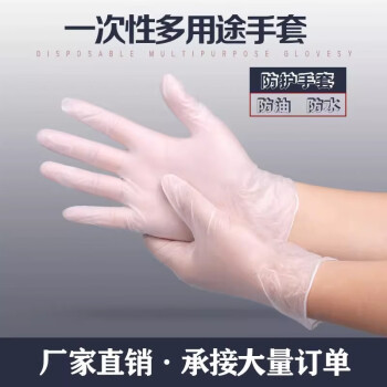 PE 净手  寿司手套 Sushi Gloves x 50