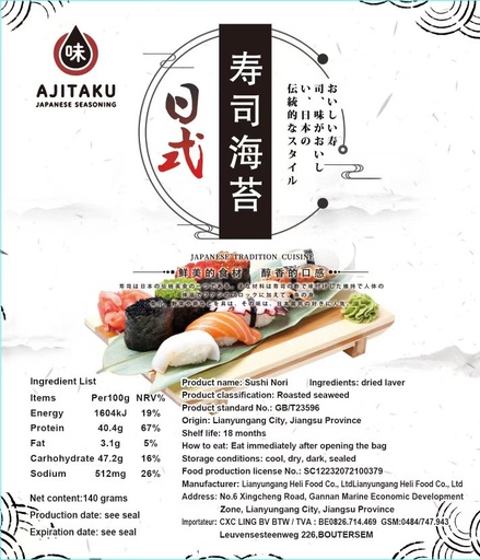 [AJ-105-16] 味匠 寿司海苔 整张 金  AJITAKU Sushi Nori Gold  140g  50ps  1/1